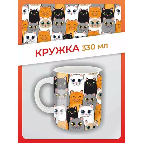 Кружка с котом в подарок красивым принтом с котиком и кошкой
