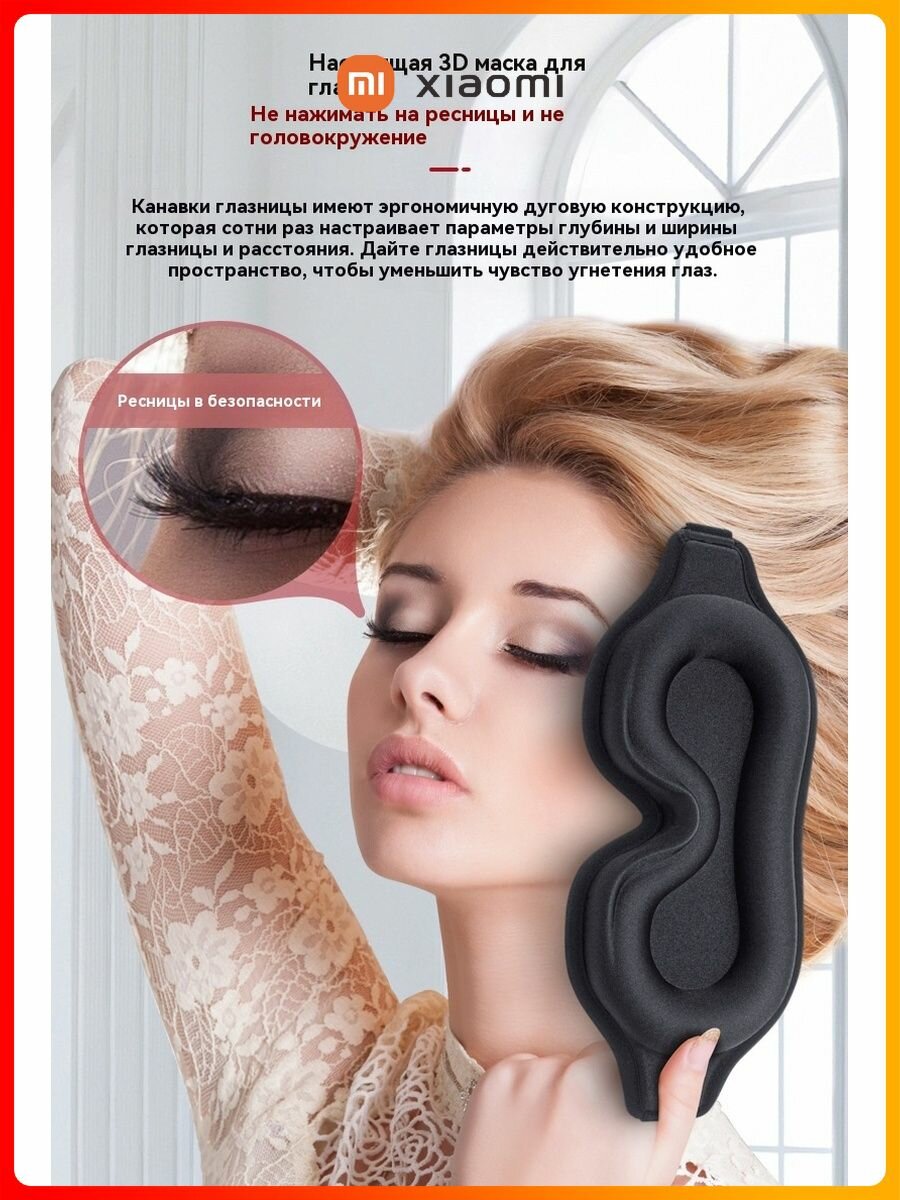 Изображение Маска сна, память, женщины и мужчины, гипоаллергенные повязки на глаза