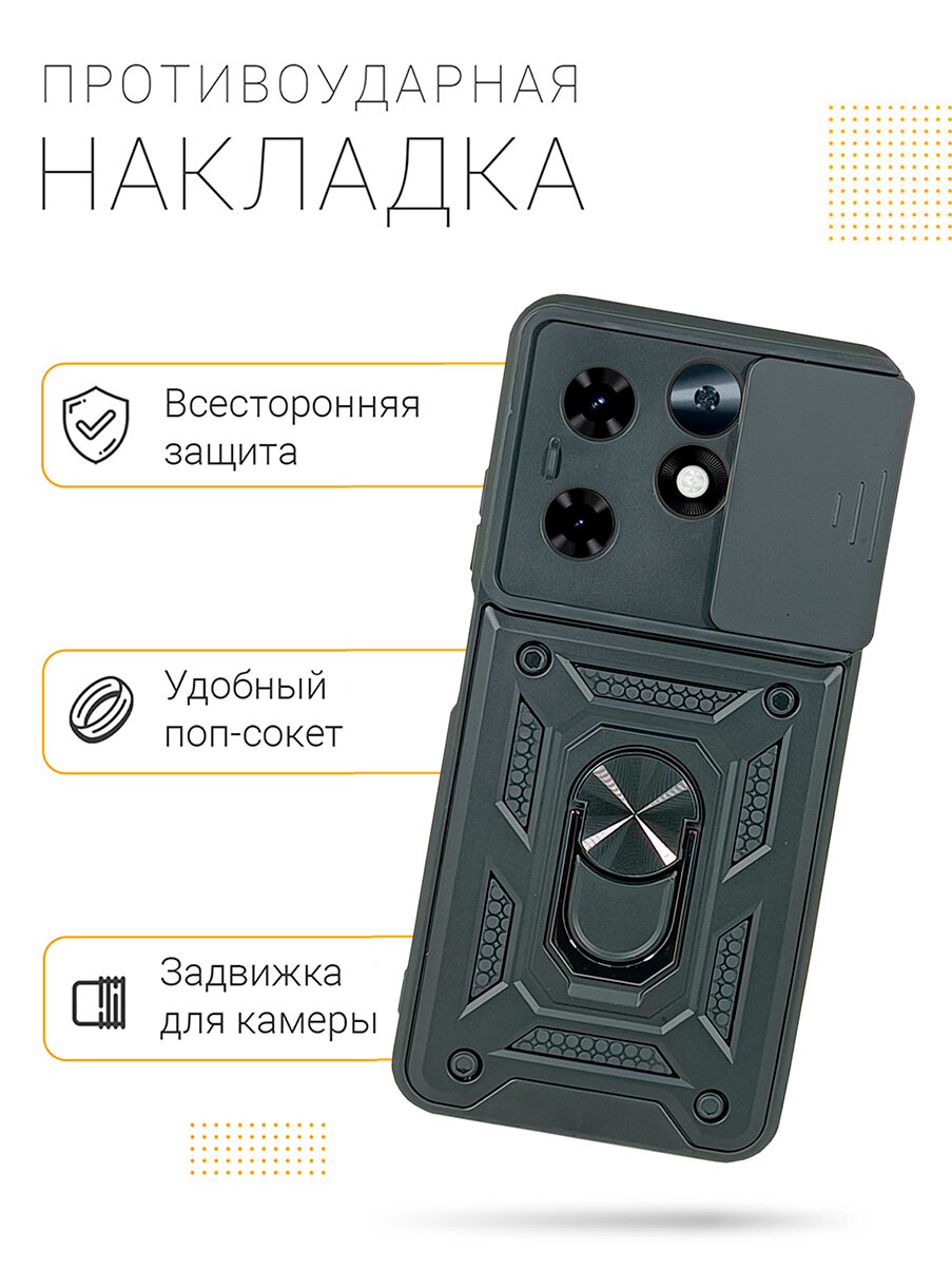 Противоударный чехол на Tecno Spark Go 2024 / Spark 20 / 20C / Pop 8 с защитой камеры — фото 1