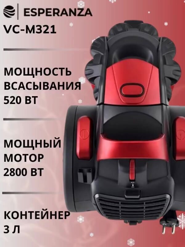 Пылесос для дома с контейнером 3 л мощный ESPERANZA VC-M321, мощность 2800 Вт, красный — фото 1