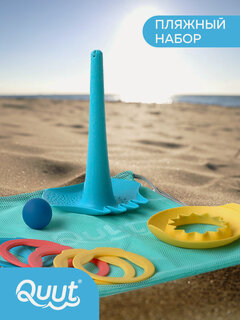 Изображение товара Детский игровой набор Quut Triplet, Ringo 6, SunnyLove для пляжа