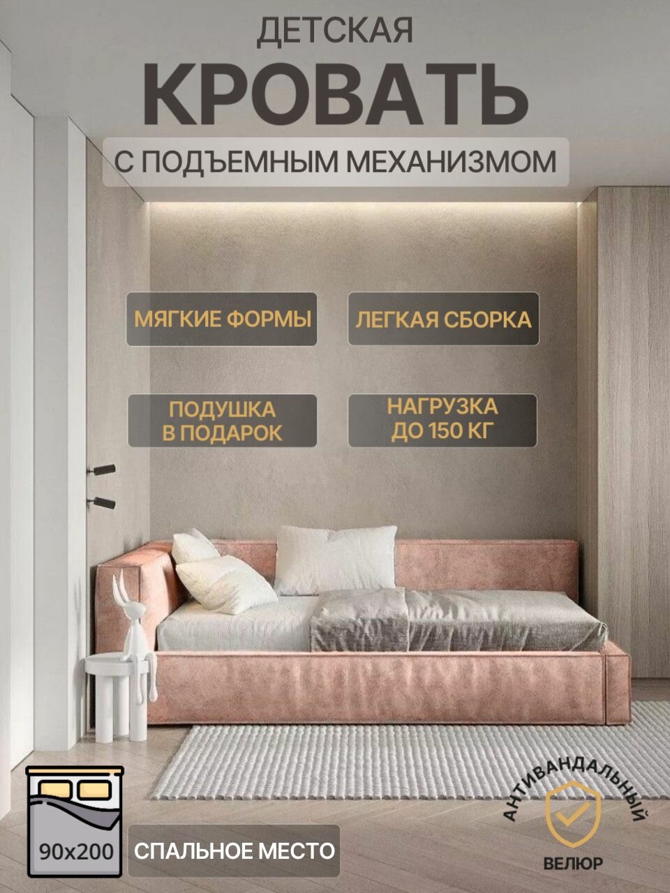 Мягкий диван кровать детская/ подростковая софа с подъемным механизмом асти 90х200 левая