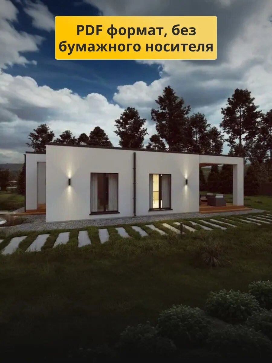 Проект одноэтажного дома с эксплуатируемой кровлей 84 м2 с 3 спальнями — фото 1