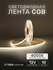 Светодиодная лента 10м COB (320 LED) 12V 10W/м Нейтральный белый ...