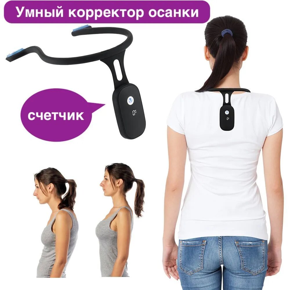Корректор осанки для взрослых и детей - умный с датчиком черный фото