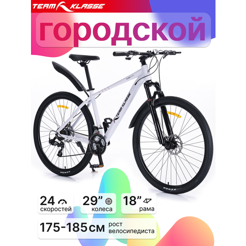 Велосипед Team Klasse MB-4-A городской, 24 скоростей, диаметр колес 29