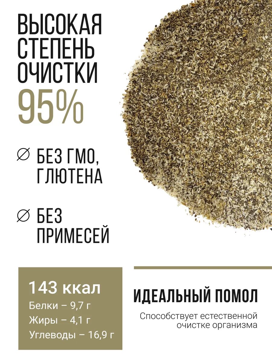 Изображение Псиллиум + конопляная клетчатка 300 г