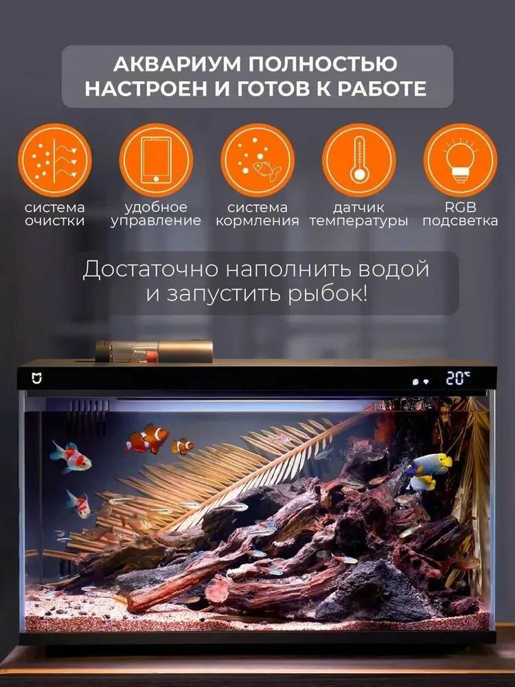 Изображение Умный аквариум Xiaomi Media Smart Fish Tank MYG200 10L
