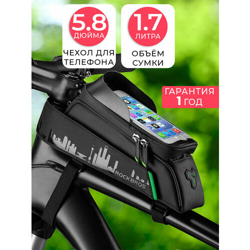 Сумка для велосипеда на раму 25.5x10.5x6.5см с чехлом для телефона 5.8