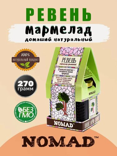 Изображение товара Мармелад NOMAD "Ревень", натуральный продукт, без ГМО и добавок, 270г