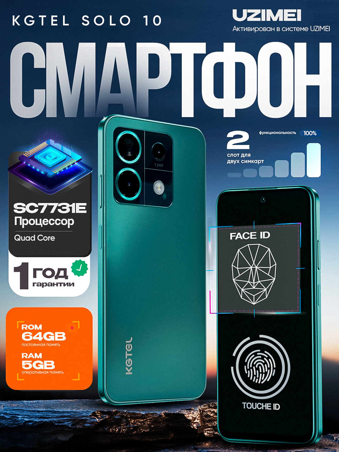 Смартфон Uzimei Kgtel Solo, 2 SIM, 5000mAh, 6,6", Face ID, fingerprint, смарт-часы в подарок — фото 1