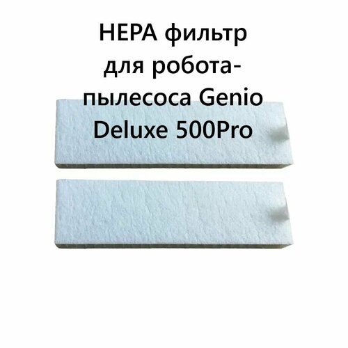 HEPA фильтр для робота-пылесоса Genio Deluxe 500Pro 1300₽