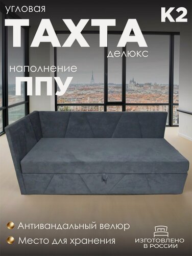 Изображение товара Тахта угловая К2 Делюкс односпальная 100х170 см, с подъёмным механизмом, с матрасом, наполнение ППУ, левый угол, серый