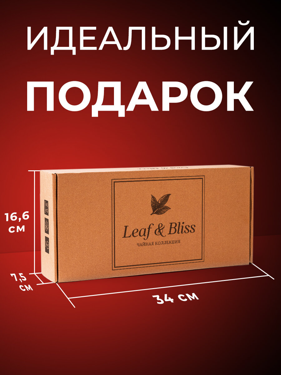 Подарочный набор чая Leaf&Bliss, 4 вида листового чая и натуральных добавок, подарок мужчине, женщине, учителю — фото 1