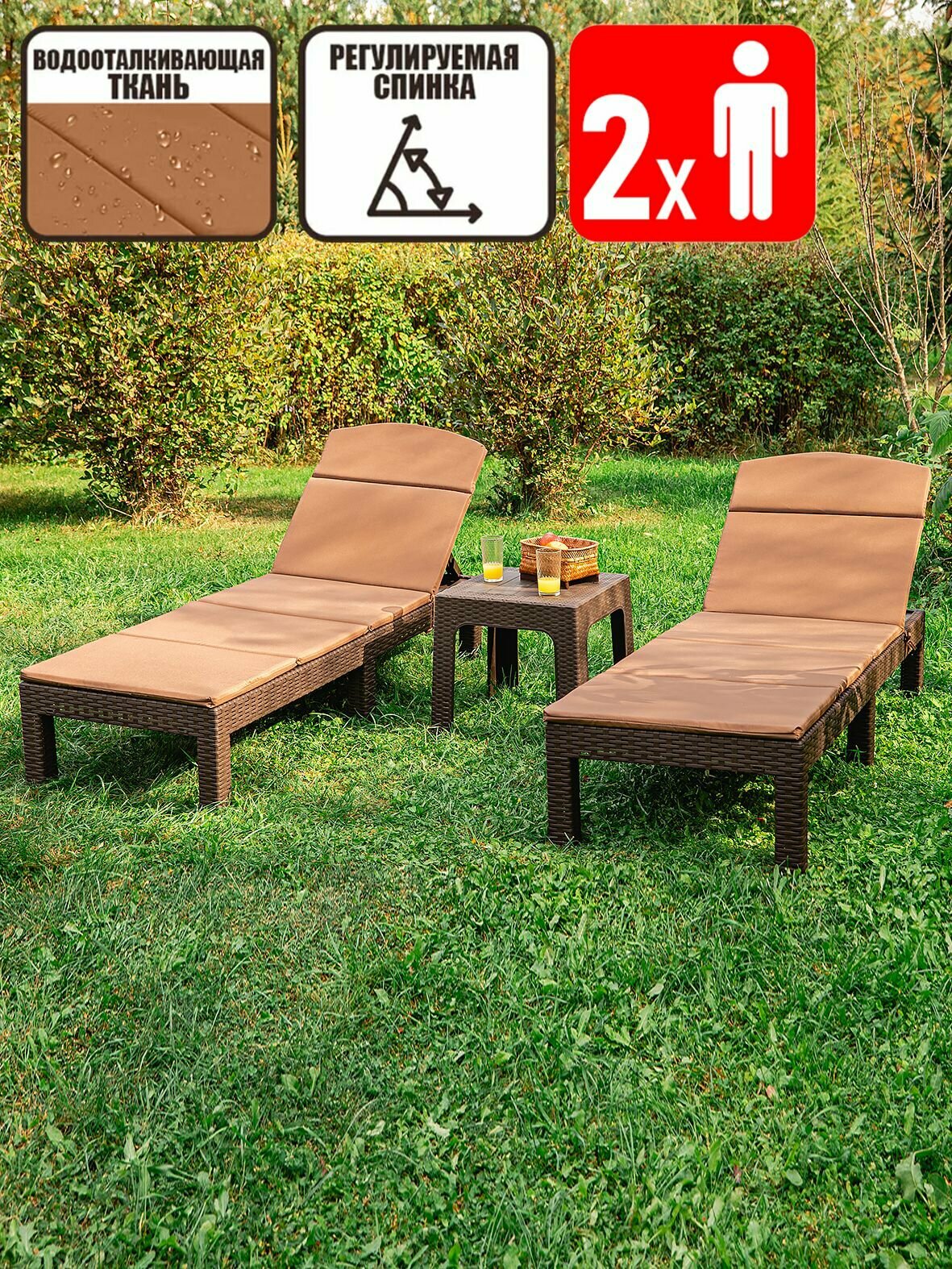 Комплект шезлонгов из пластика с регулировкой наклона спинки Солетто Дуэт шоколад