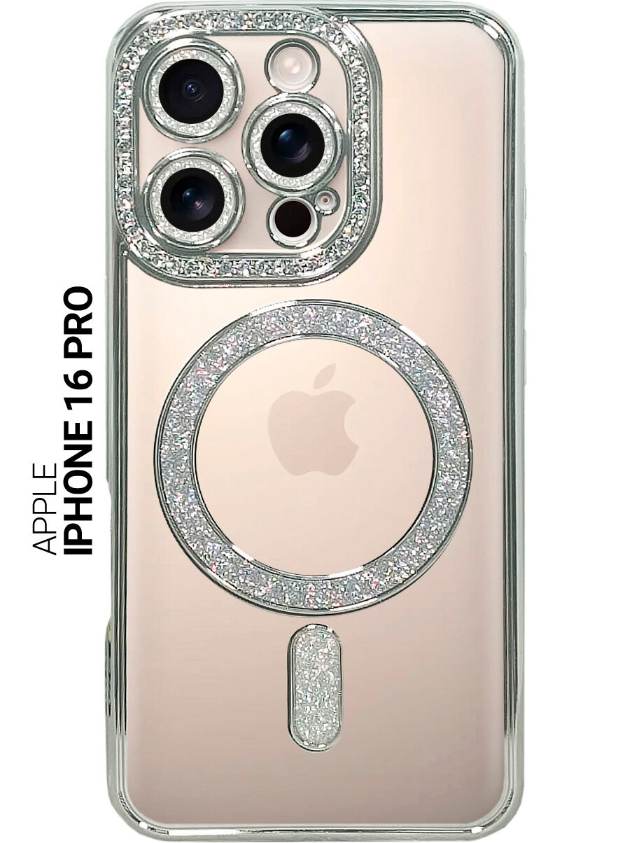 Силиконовый чехол на Apple iPhone 16 Pro MagSafe со стразами серебристый