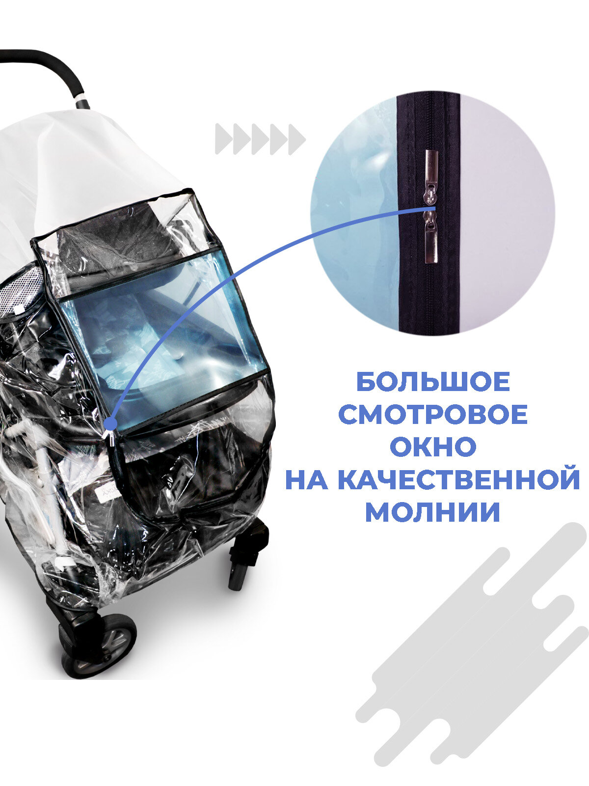 Дождевик Boomshakalaka для детской коляски, универсальный — фото 1