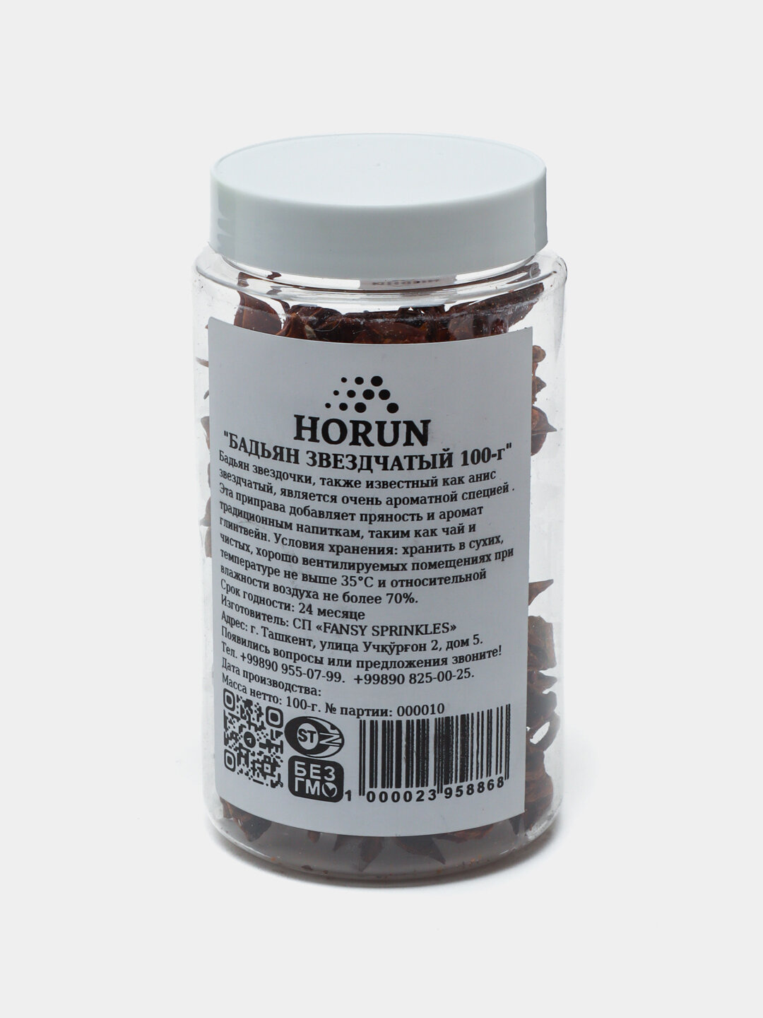 Бадьян анис звездчатый от "Horun" 100 г улучшает пищеварение, обладает антисептическими и отхаркивающими свойствами.