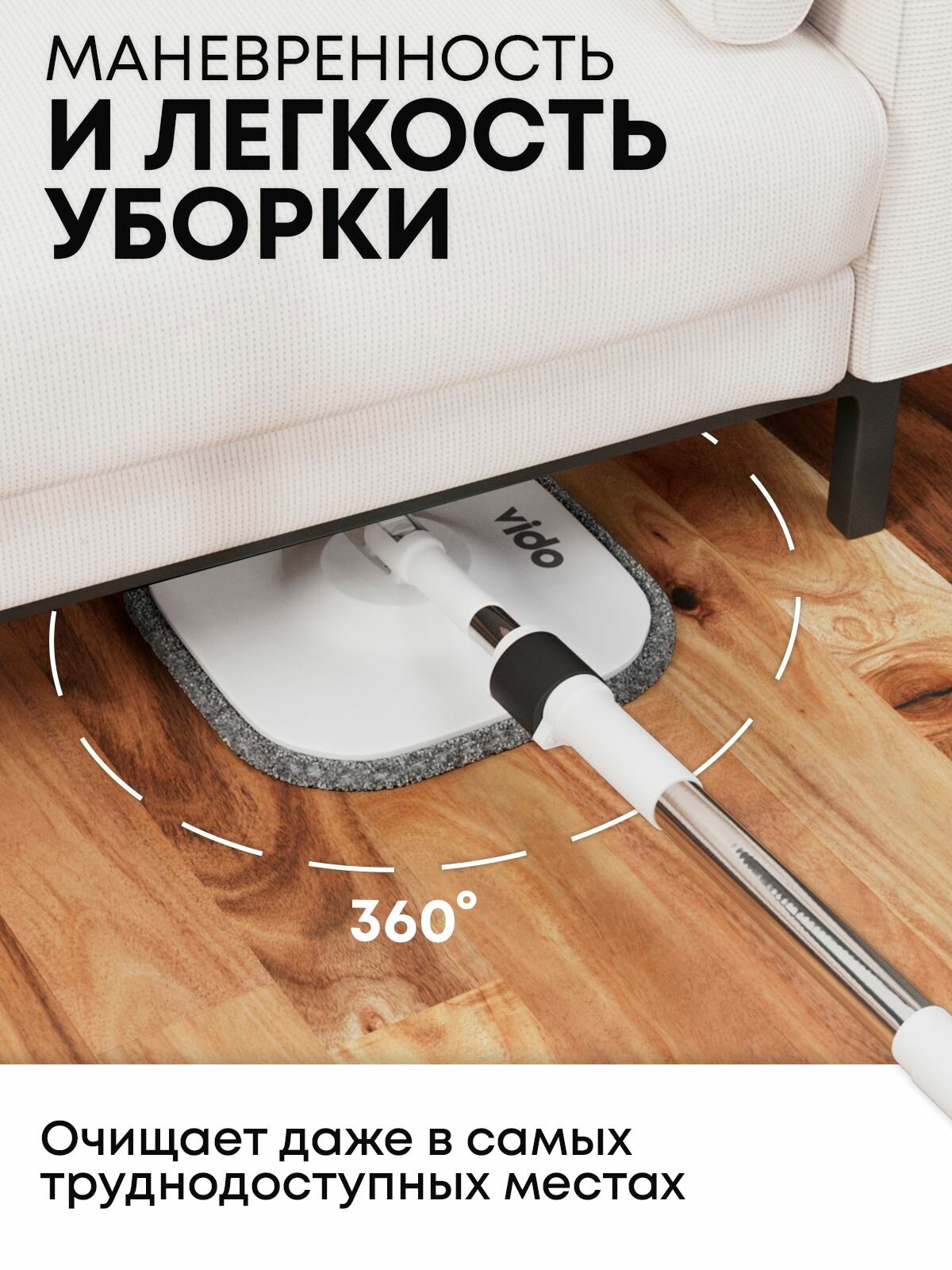Умная швабра с отжимом и ведром белого цвета, 28*28*16 см Vidovito — фото 1