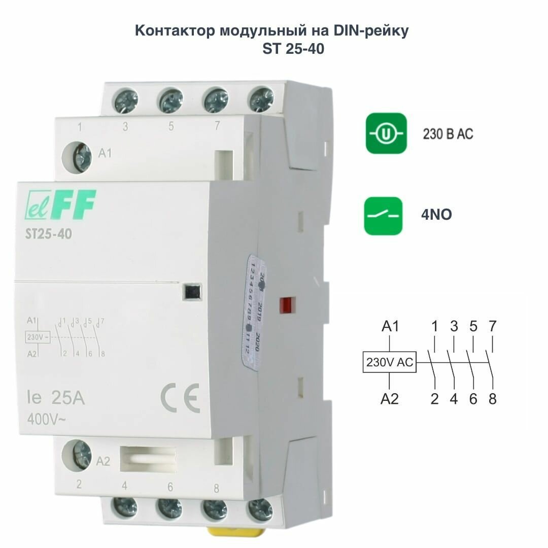 Контактор модульный ST25-40 Евроавтоматика F&F