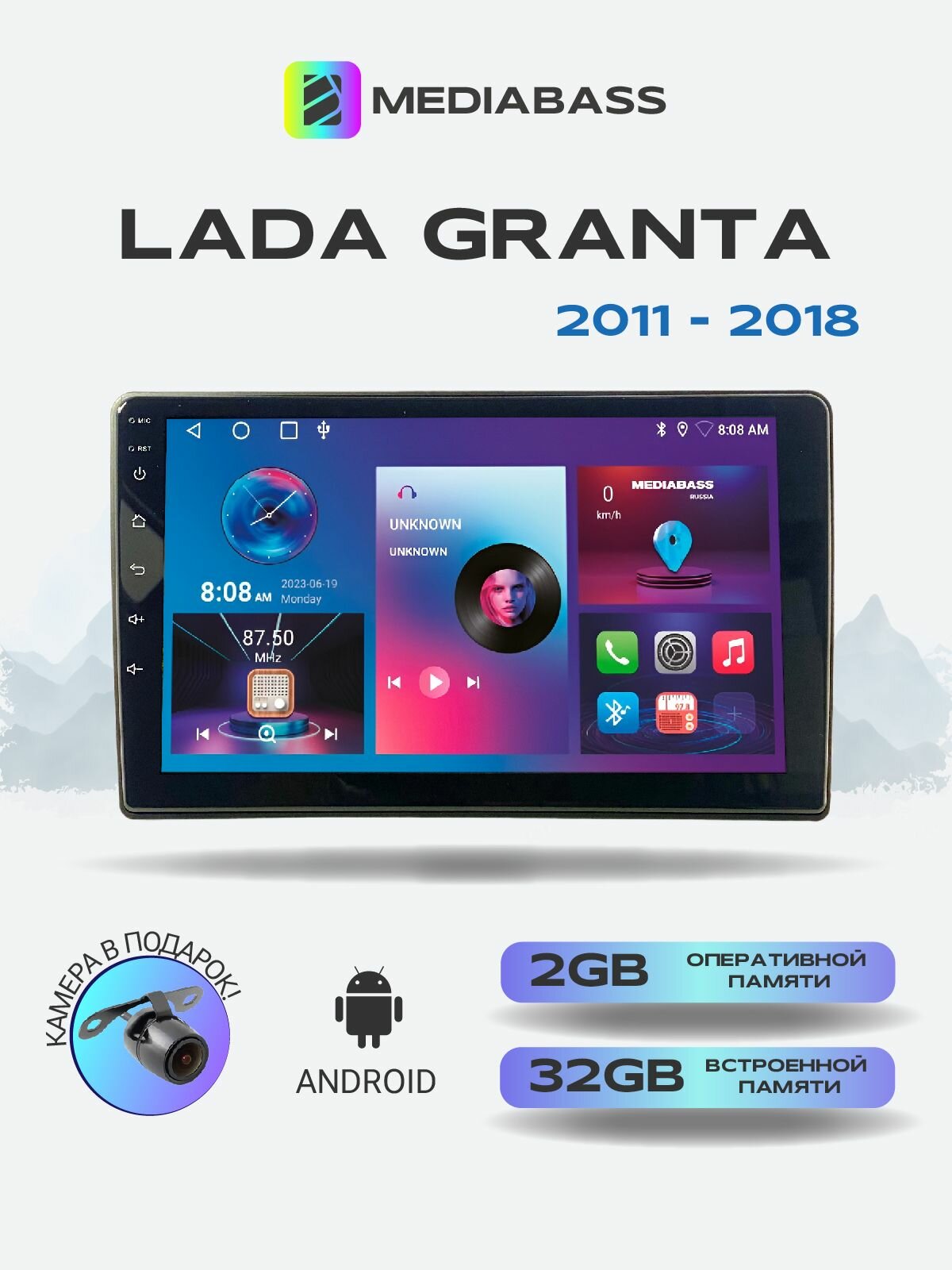 Магнитола MEDIABASS Lada Granta, 2/32ГБ, Лада Гранта + Переходная рамка / андроид магнитола