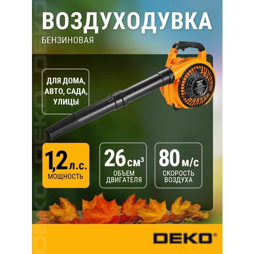 Воздуходувка бензиновая DEKO DKBL25, легкий пуск, 1,2 л. с, 750 м3/ч
