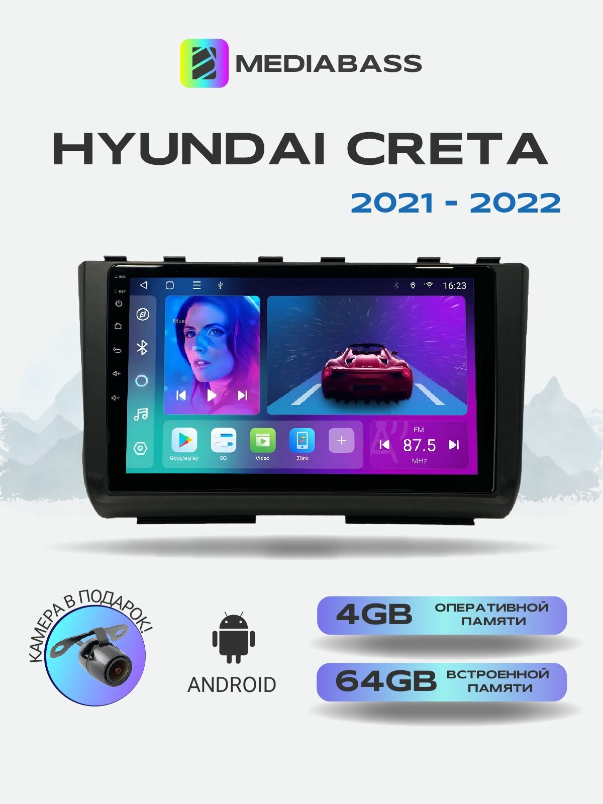 Магнитола MEDIABASS Hyundai Creta Хендай Крета 2021+, 4/64GB, планшет / Хендай Крета + Переходная рамка / андроид магнитола