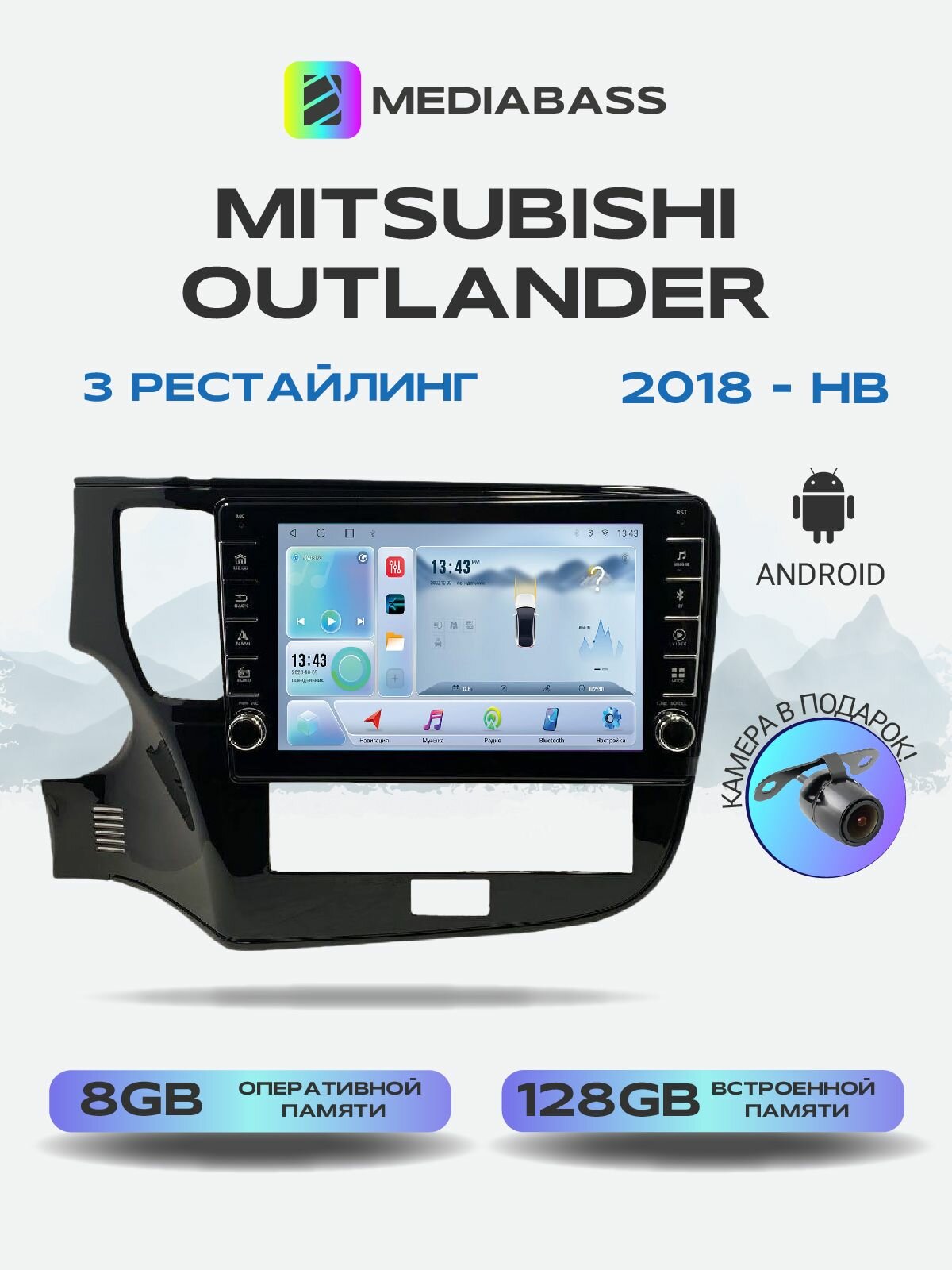Магнитола Mitsubishi Outlander 2020-2023 рест, 8/128ГБ с крутилками, голосовое управление, Митсубиши Аутлендер + Переходная рамка / андроид магнитола