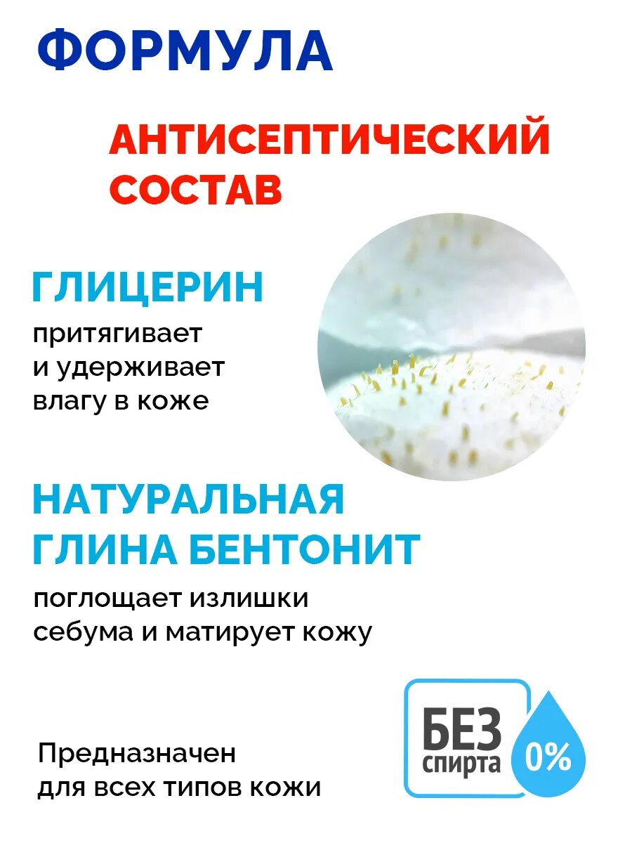 Пропеллер Очищающие салициловые полоски для носа, от черных точек 6 шт. — фото 1