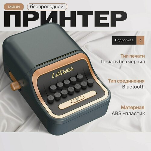 Изображение товара Термопринтер для этикеток, наклеек, мини принтер портативный