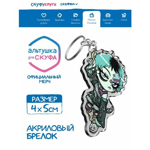 фото Брелок жармерч, зеленый
