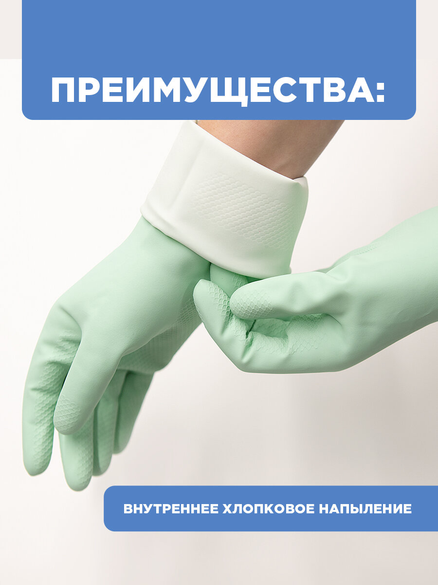 Перчатки хозяйственные SOFT TOUCH с экстрактом алоэ, латексные, хлопковое напылени, размер XL — фото 1