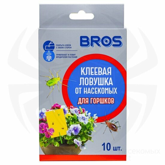 Ловушка Bros клеевая от насекомых для горшков с держателями 10 шт  725533