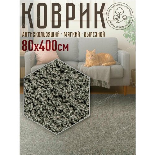 фото Ковер комнатный напольный с ворсом для зала 80х400 vdomberi