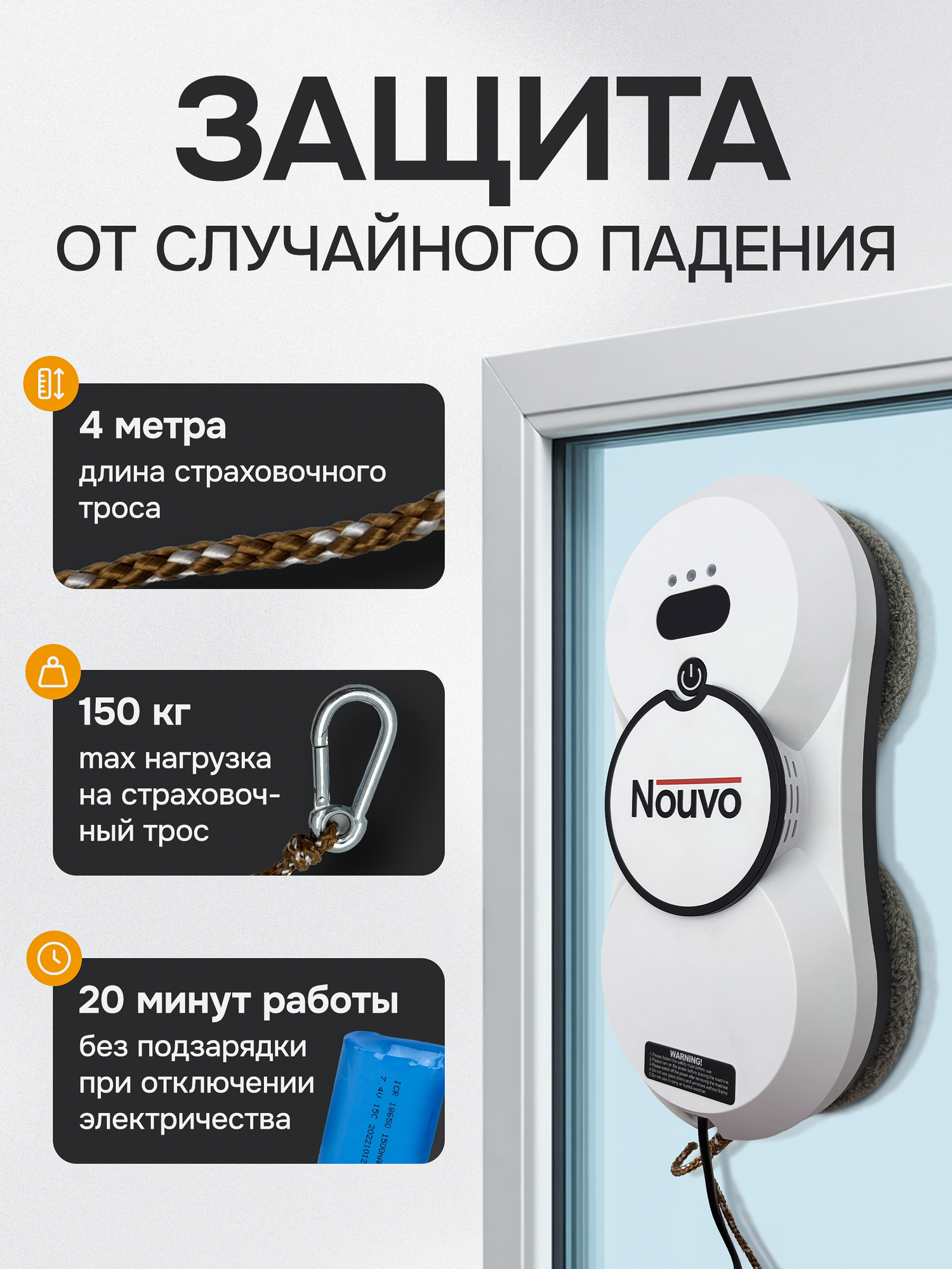 Картинки Умный робот мойщик окон с распылением Nouvo X7, белый, 3 года гарантии