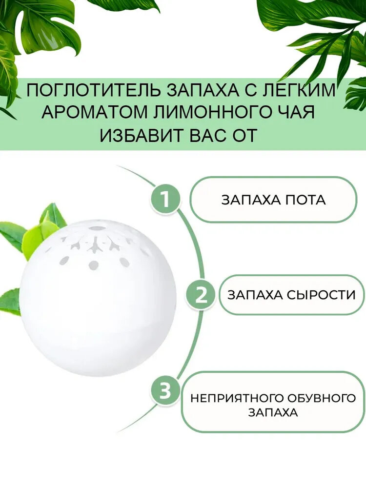 Шарики (дезодорант, ароматизатор) для обуви от запаха, 18 шт. — фото 1