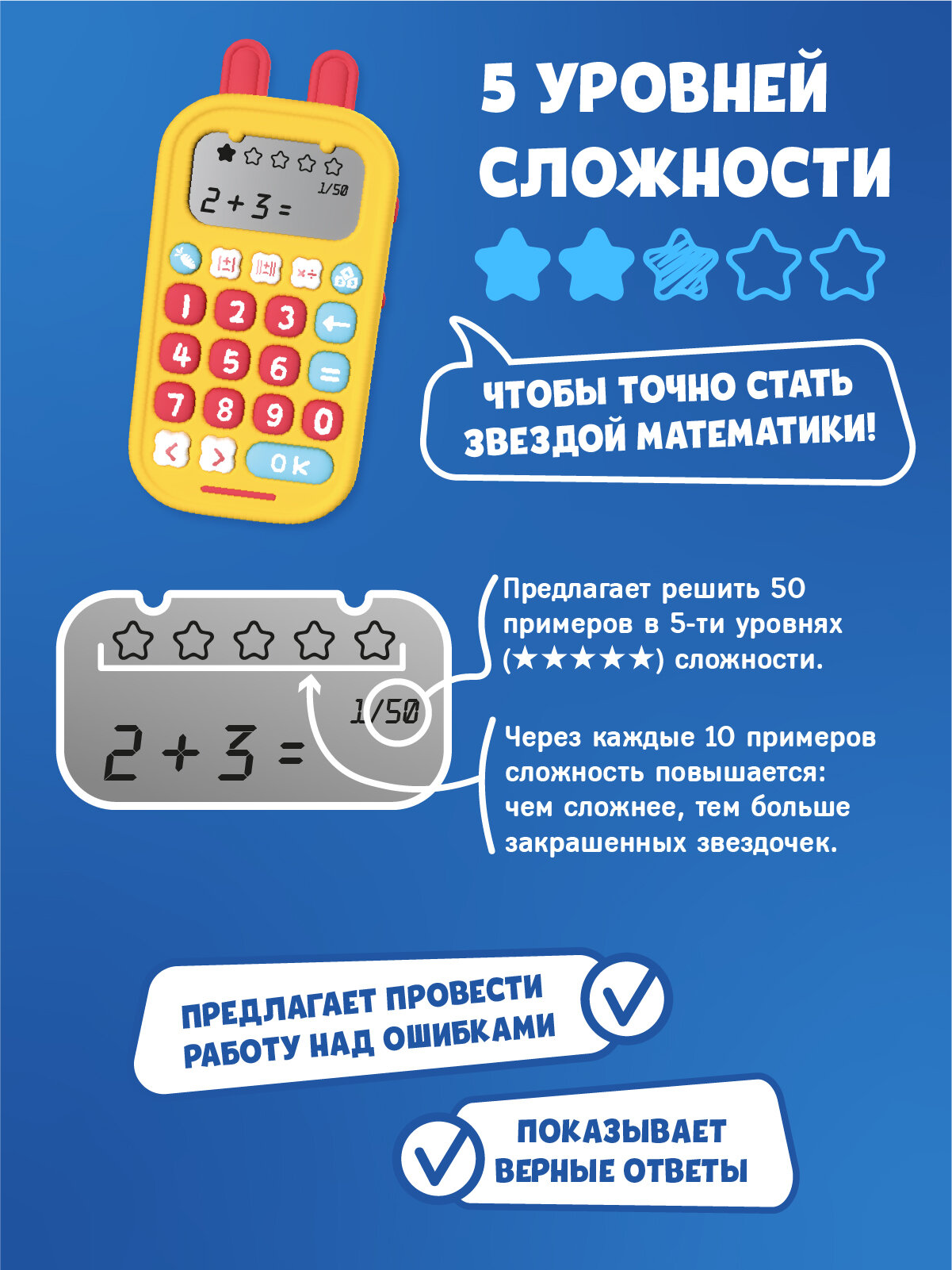 Интерактивная развивающая игрушка alilo Зайка-Математик™ для детей — фото 1