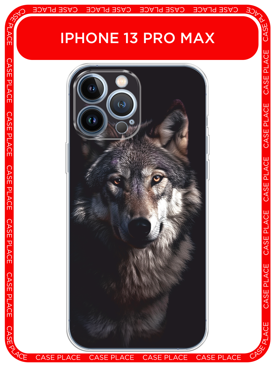Чехол на Apple iPhone 13 Pro Max / Айфон 13 Про Макс с принтом Волчий взгляд