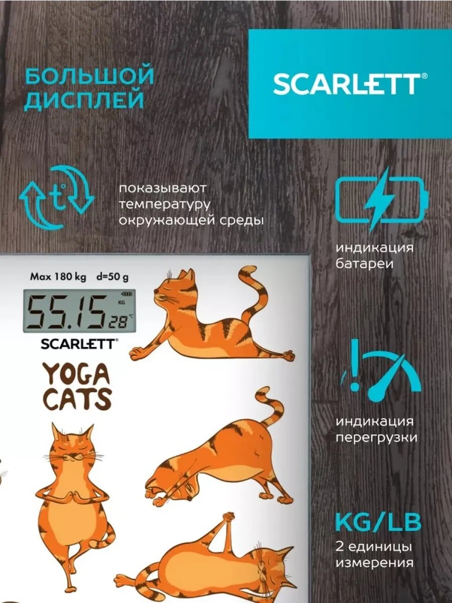 Современные электронные весы с дизайном котов
