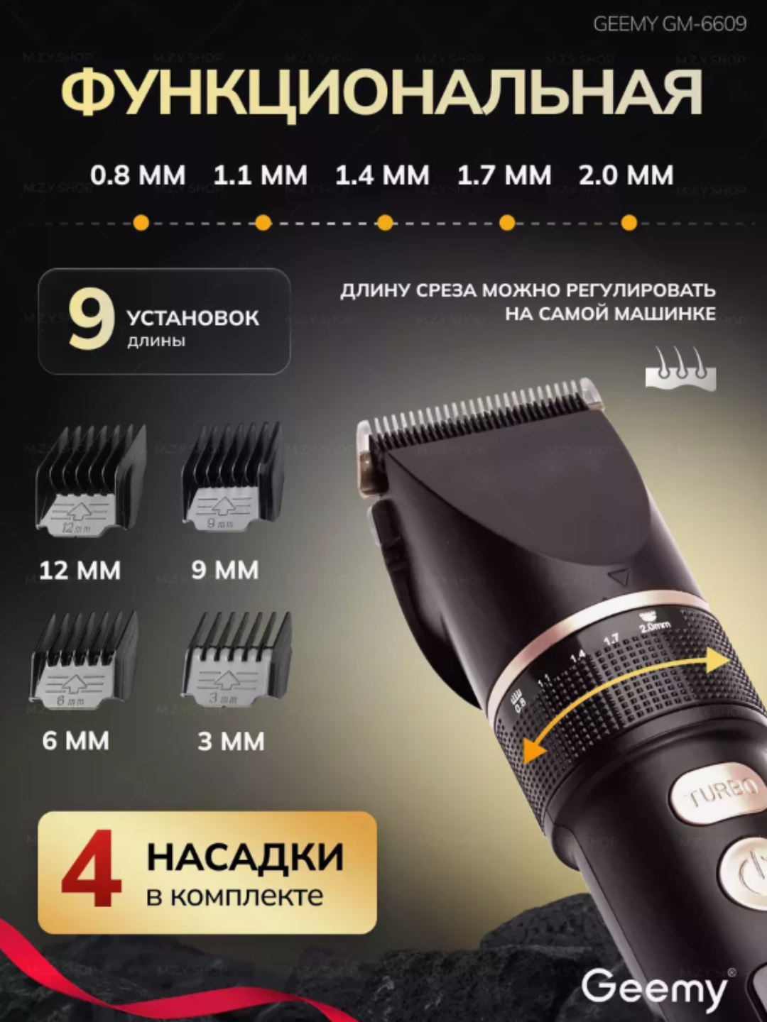 Профессиональный триммер для стрижки волос Geemy GM-6609 — фото 1