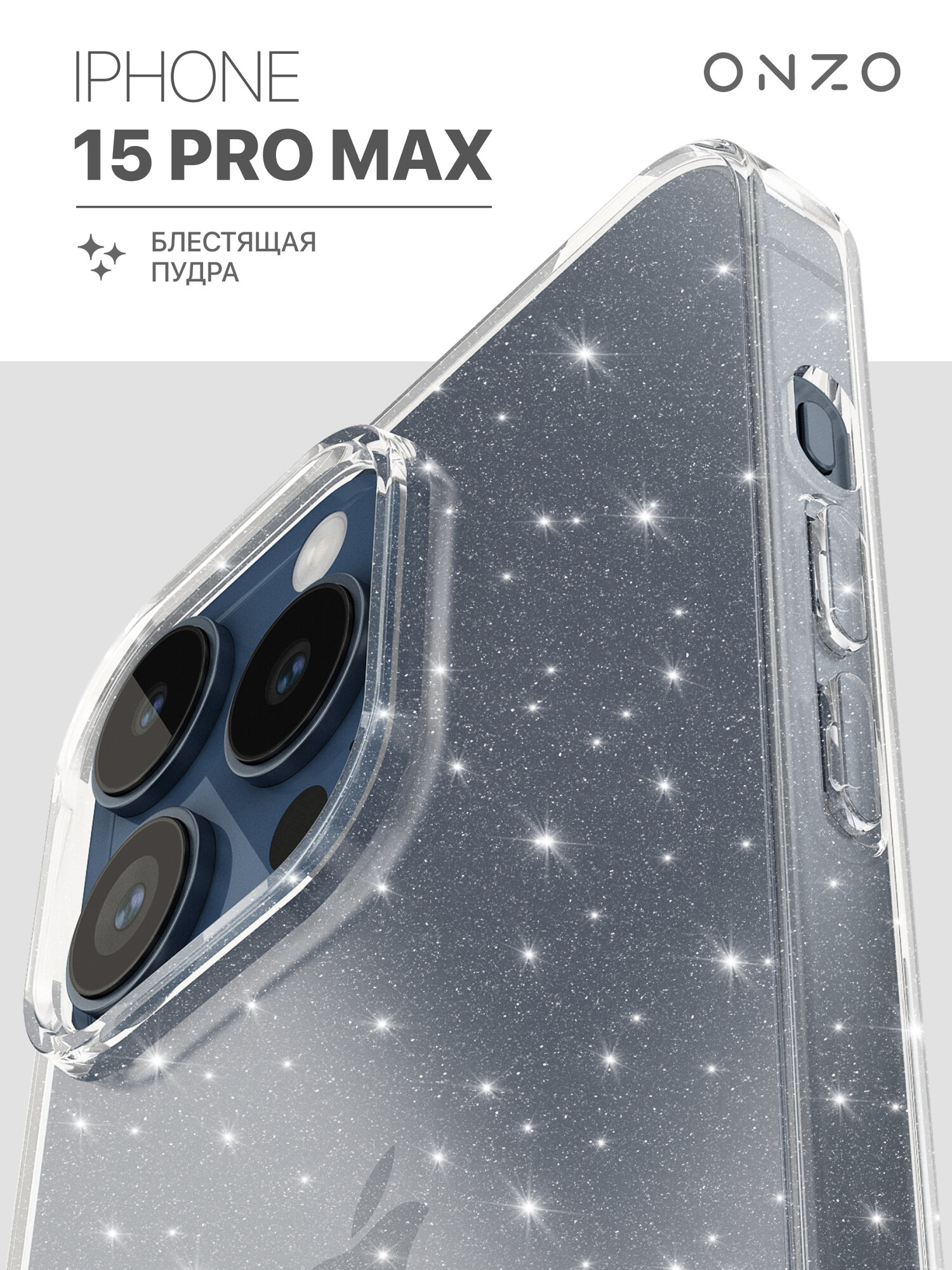 Чехол на Айфон 15 Про Макс прозрачный с блестками / Накладка на iPhone 15 Pro Max с защитой камеры