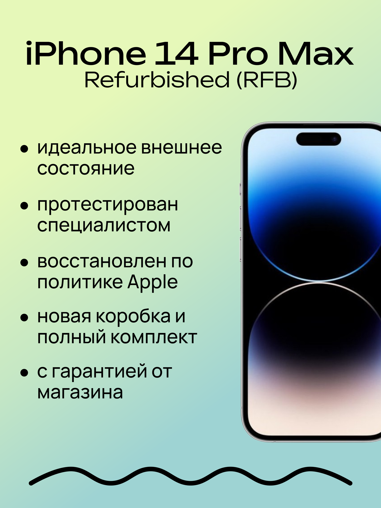 Смартфон Apple iPhone 14 Pro Max 1 ТБ, Dual nano SIM, серебристый — фото 1