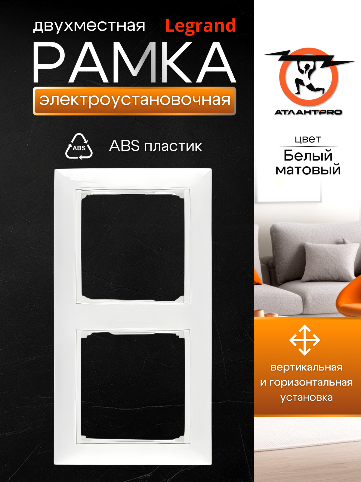 774452 Рамка 2 поста белая