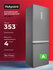 Холодильник Hotpoint HT 5200S, серебристый