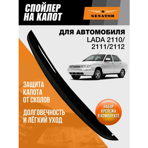 Дефлектор капота SENATOR Lada 211021112112 спойлер на капот Лада ВАЗ 211021112112 1573₽