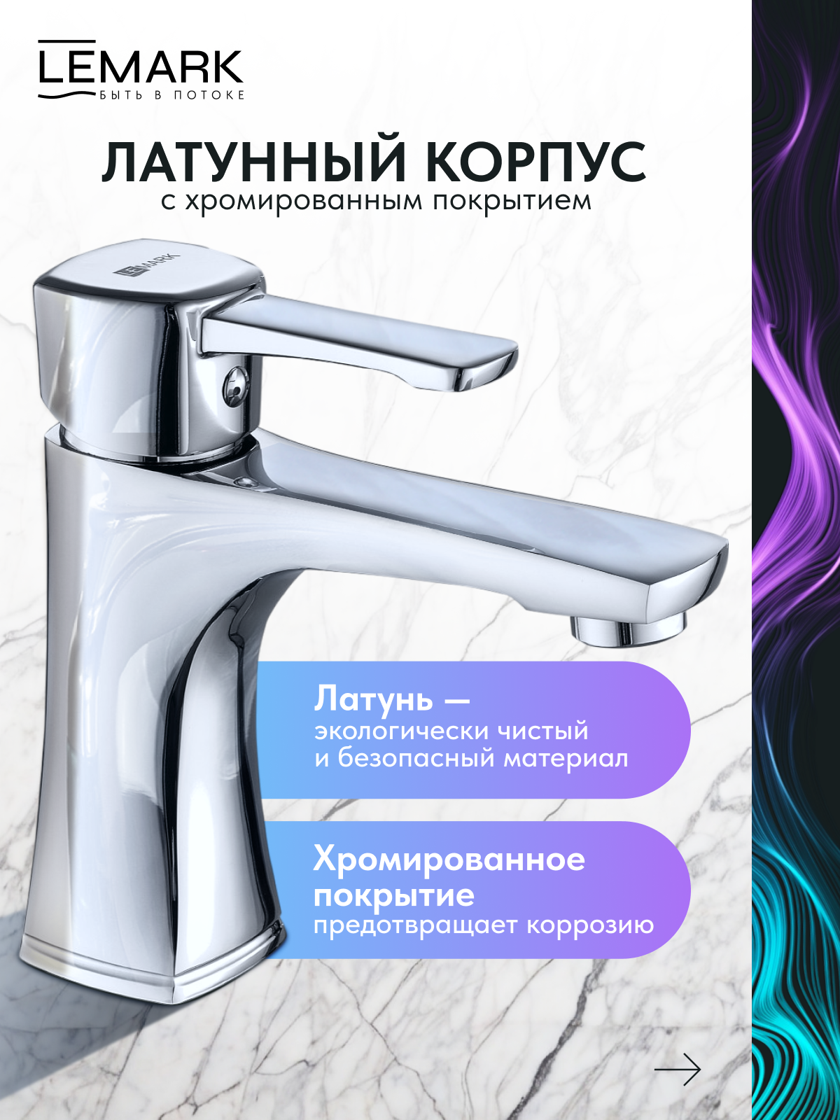 Смеситель Lemark Evitta LM0506C для раковины монолитный излив, латунь, хром — фото 1