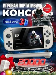 Портативная игровая приставка M17, встроенные игры 20 000, 25 эмуляторов, 64GB
