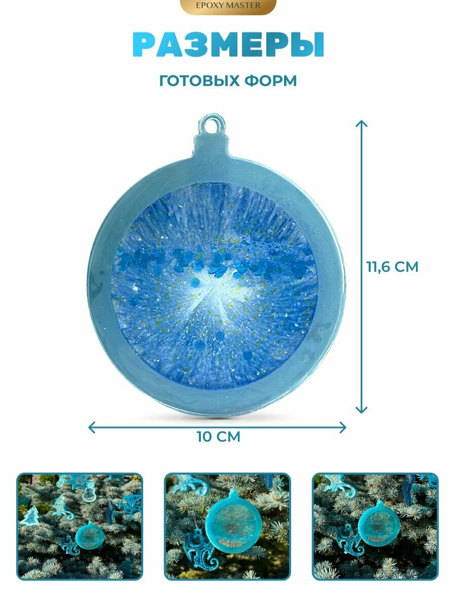 Силиконовый молд для эпоксидной смолы EPOXYMASTER Шейкер шар, 23х14см — фото 1