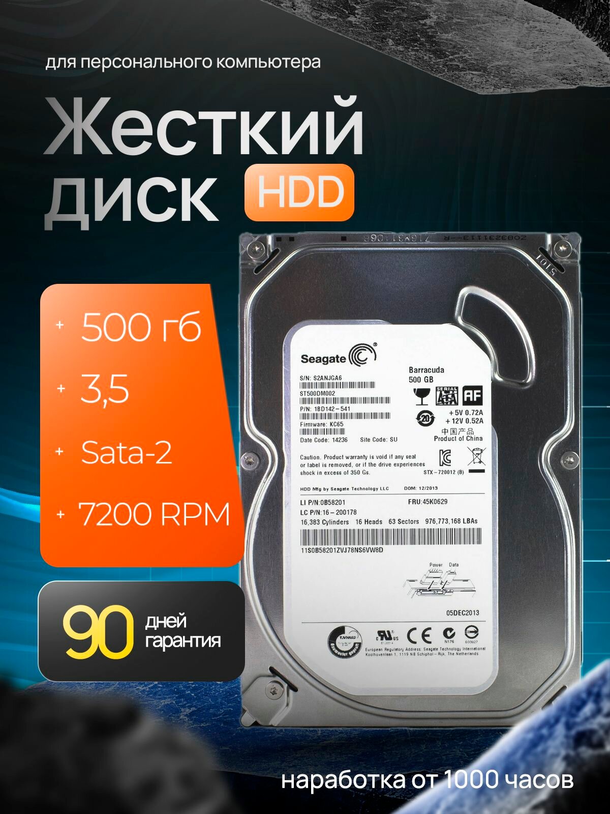 Жесткий диск 3.5" Жесткий диск Seagate Barracuda 500 ГБ HDD 3.5" Seagate 500Gb