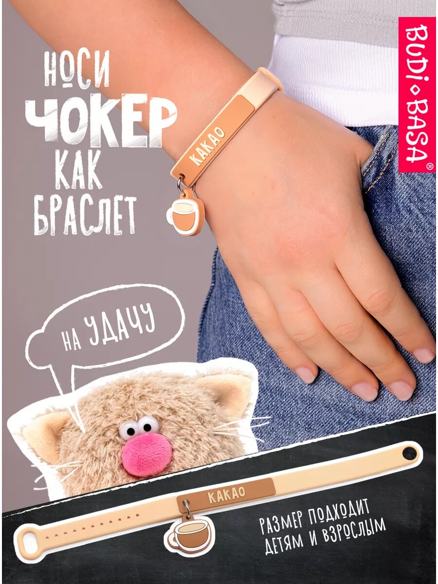 Мягкая игрушка BUDI BASA Кофейный кот Какао 16 см для детей от 3-х лет — фото 1